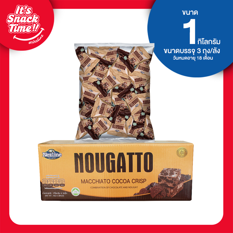 ขนมนูกัตโตะ 3 รส ขนาด 1 กิโลกรัม  ตราเนสไลน์ ไฉไล อินเตอร์เทรด บริษัทนำเข้าขนม
